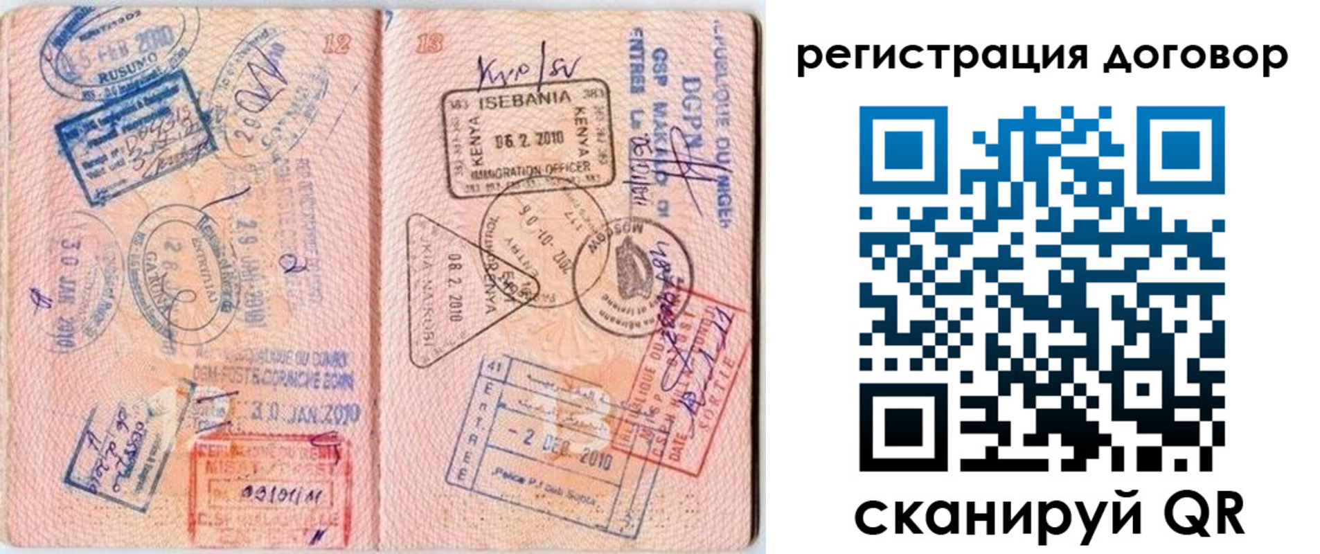 прописка поиск в Шелехове